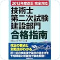 弁理士・技術士