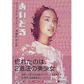 あいどる (角川文庫)