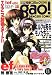 電撃コミック ガオ ! 2007年 11月号 [雑誌]