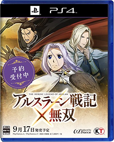 アルスラーン戦記×無双 (「ダリューン初回特典コスチューム&武器」ダウンロードシリアル 同梱)