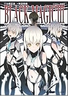 ブラックマジック 3