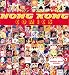 Hong Kong Comics width=