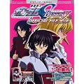Official File Magazine �@����m�K���_��SEED DESTINY OFFICIAL FILE �L���� 02
