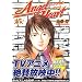 �G���W�F���E�n�[�g (17) (Bunch comics)