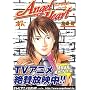�G���W�F���E�n�[�g (17) (Bunch comics)