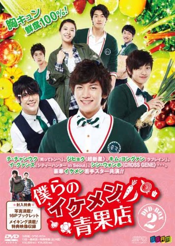 僕らのイケメン青果店 DVD-BOX2 チ・チャンウク ワン・ジヘ キム・ヨングァン ジヒョク(超新星) シン・ウォンホ(CROSS GENE)