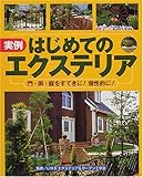 ����͂��߂ẴG�N�X�e���A�\��E���E������Ă���!���I��!