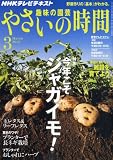 NHK ��̣�α�� �䤵���λ��� 2012ǯ 03��� [����]