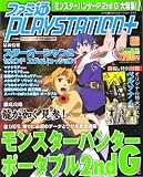 �ե����� PLAYSTATION + (�ץ쥤���ơ������ץ饹) 2008ǯ 05��� [����]