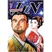 Jin, Tome 7 :