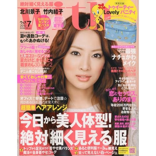 with 2010年7月号
