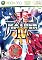 Raiden IV Limited Edition