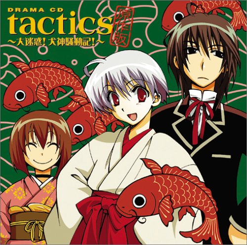 ドラマCD tactics原作版