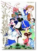 �吳�싅���B 2 (�����E�R�~�b�N�X)�̃C���[�W���g�傷��