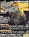 ファミ通 PSP + PS3 (ピーエスピー・プラス・ピーエス3) 2009年 05月号 [雑誌]の画像