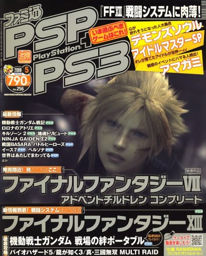 Cover image : ファミ通 PSP ＋ PS3 (ピーエスピー・プラス・ピーエス3) 2009年 05月号 [雑誌]