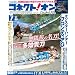 月刊ファミ通コネクト!オン 2013年 7月号 [雑誌]