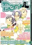 Dear+ (ディアプラス) 2005年 06月号 の評価・レビュー