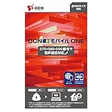 NTT Communications Corporation OCN モバイル ONE 音声通話+LTEデータ通信SIM 月額1,600円(税抜)~(マイクロ、ナノ、標準) 4959887000640