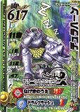 ドラゴンクエスト モンスターバトルロードⅡ デュラハーン 【モリーセレクション】 MS-M006Ⅱの画像