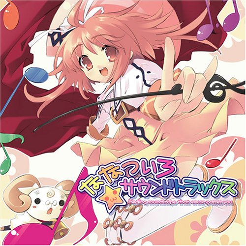 ななついろ☆サウンドトラックス