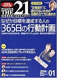 THE 21 (�����ˤ��夦����) 2006ǯ01���