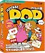 スグできるPOP アパレル編