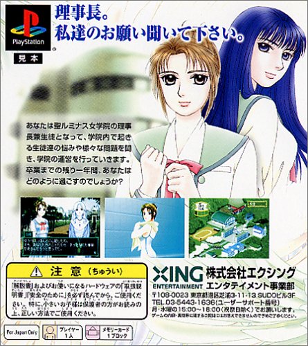 Cover image : 聖ルミナス女学院