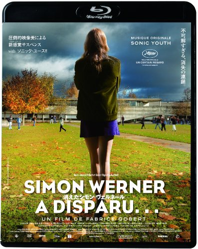 消えたシモン・ヴェルネール 【DVD】 ジュール・ペリシエ アナ・ジラルド セルジュ・リアブキン ヤン・タッサン他