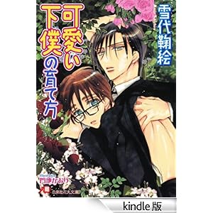 �������l�̈�ĕ��@(������) �Ԋە���