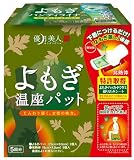 優月美人 よもぎ温座パット5個入+ライナー付