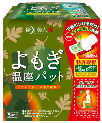 優月美人 よもぎ温座パット5個入+ライナー付