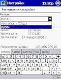 Bulgarian Language Support (Bulgarian LEng)