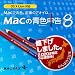 Macの青色申告ver.8 [ダウンロード]