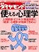 週刊 ダイヤモンド 2008年 11/8号 [雑誌]
