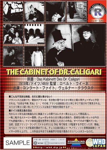 カリガリ博士 新訳版 [DVD]