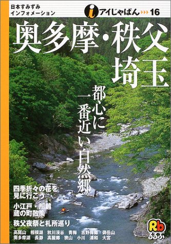 清瀬あいのアイテム画像