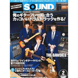 SOUND DESIGNER