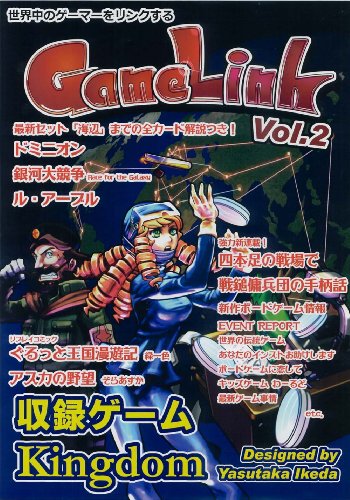 Cover image : Game Link Vol.2