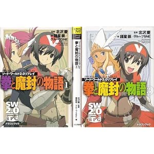 �\�[�h�E���[���h2.0���v���C ���Ɩ����̕��� ���� 1-3���Z�b�g (�x�m���h���S���E�u�b�N)