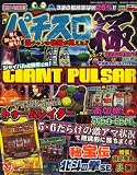 パチスロ極 2006年 10月号 [雑誌]