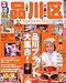 るるぶ品川区 (るるぶ情報版 関東 40)