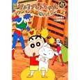 映画クレヨンしんちゃんアクション仮面ＶＳハイグレ魔王<br>高田 ミレイ　 <br>560円<br>ISBN:9784575943245　