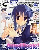 電撃 G's magazine (ジーズ マガジン) 2009年 10月号 [雑誌]