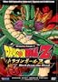 Dragon Ball Z: Vegeta Saga 1 - Back From the Dead ( Vol. 7 )