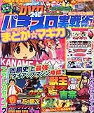 パチスロ実戦術DVD 2014年 01月号 [雑誌]