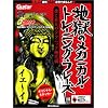 地獄のメカニカル・トレーニング・フレーズ―ギターマガジン (愛と昇天のテクニック強化編) (リットーミュージック・ムック)