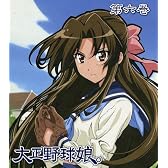 大正野球娘。 6 (初回限定生産) [Blu-ray]
