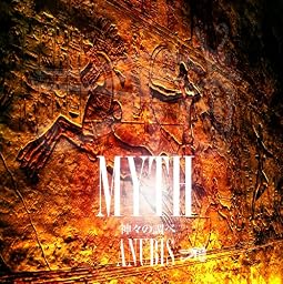 MYTH~神々の調べ~