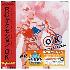 OK(���W���P�b�g�d�l)
